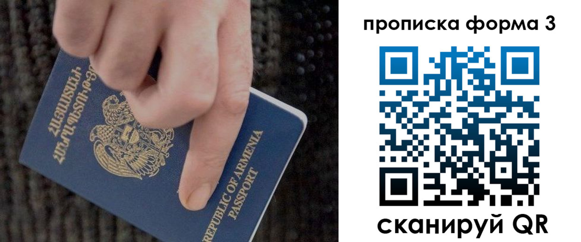 прописка от собственника в Братске