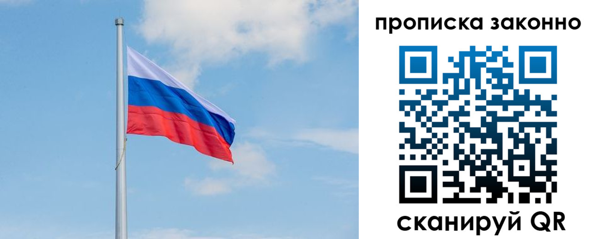регистрация в Братске