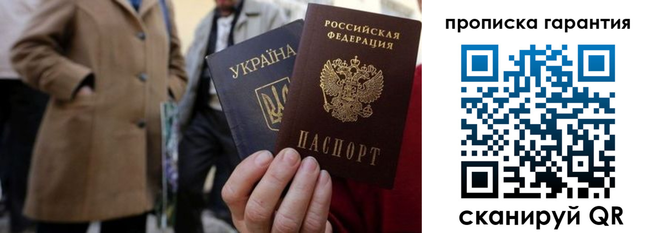 временная регистрация купить в Братске