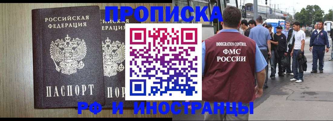 регистрация в Братске