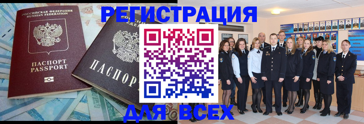временная регистрация в квартире в Братске